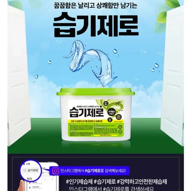 피죤 습기제로 525ml 18개 제습제 습기제거제