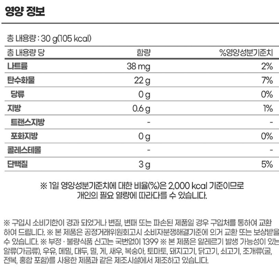 내츄럴플러스 수용성 파워 커큐민 30정