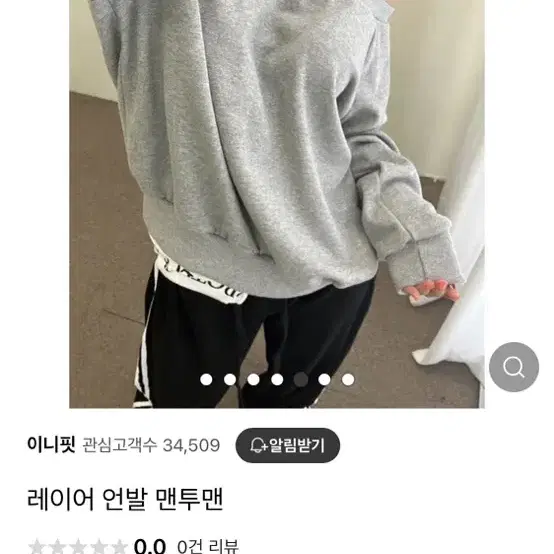 레이어 언발 맨투맨 드하우 러브바니 히프나틱 제이핏