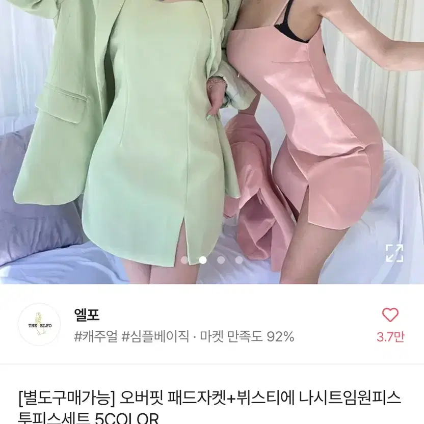 에이블리 옷 정리 !