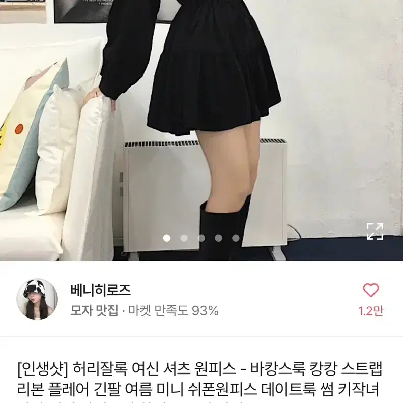 에이블리 옷 정리 !