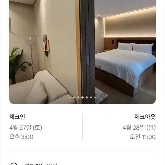 부산 해운대 애견동반 숙소 소유바이해운대