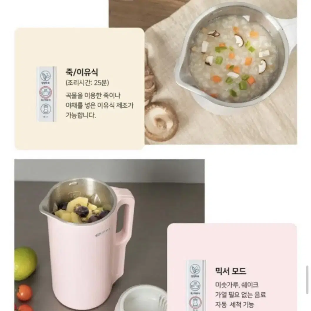 라이녹스 두유&죽 제조 믹서기 350ml