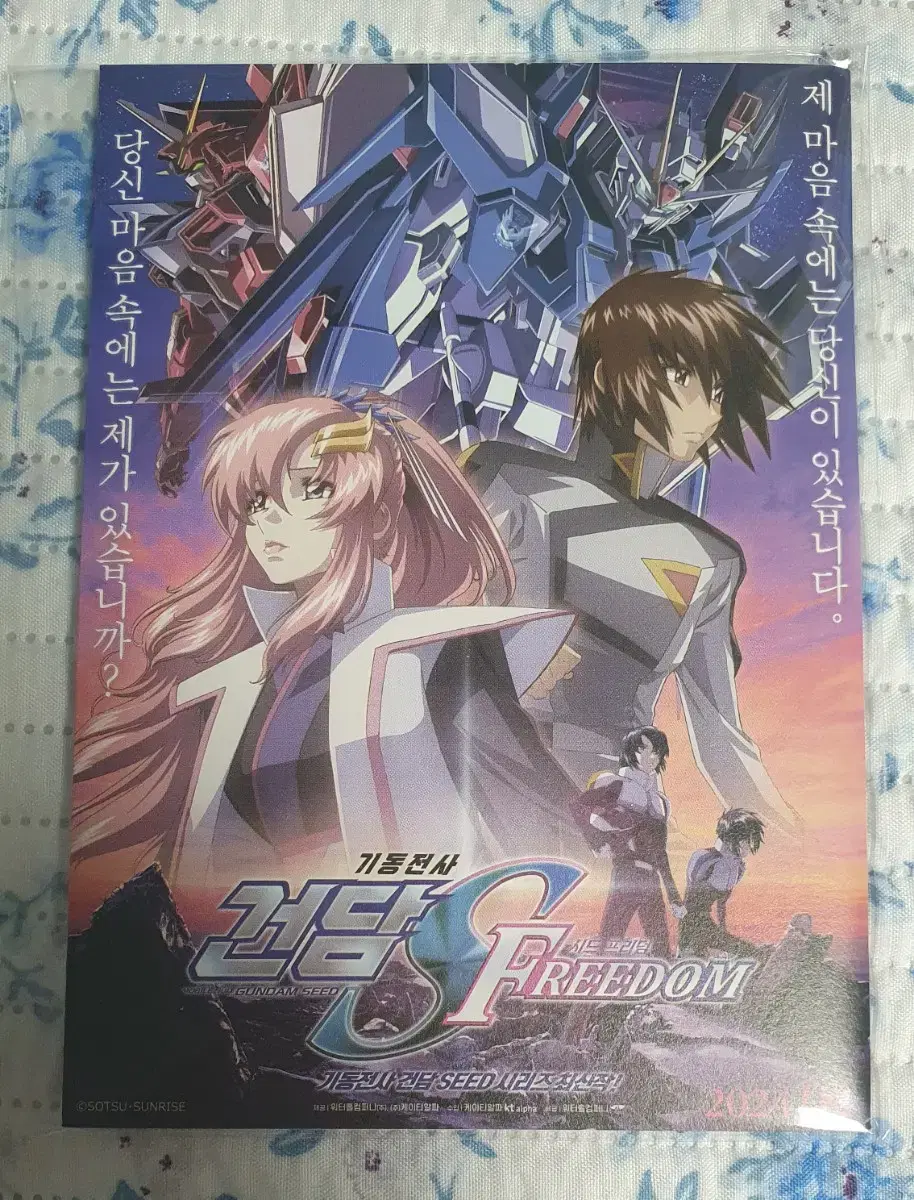 Gundam Seed Freedom Zuu 2 pre-order benefit Minisets for sale