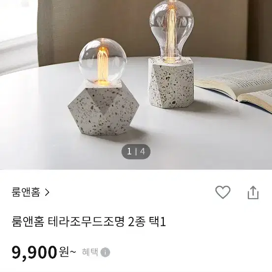 감성 무드등