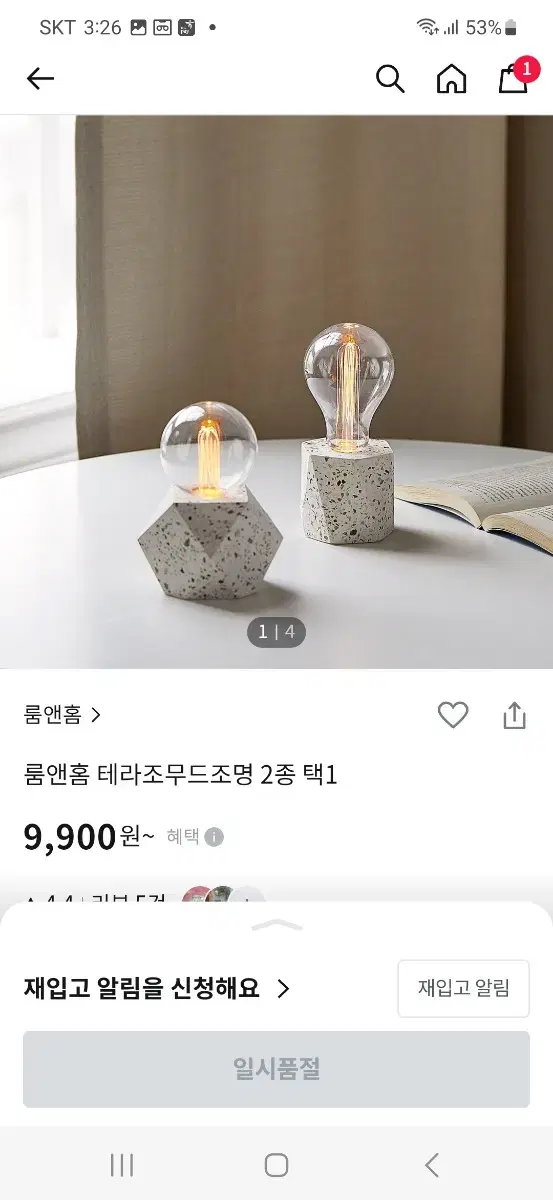 감성 무드등