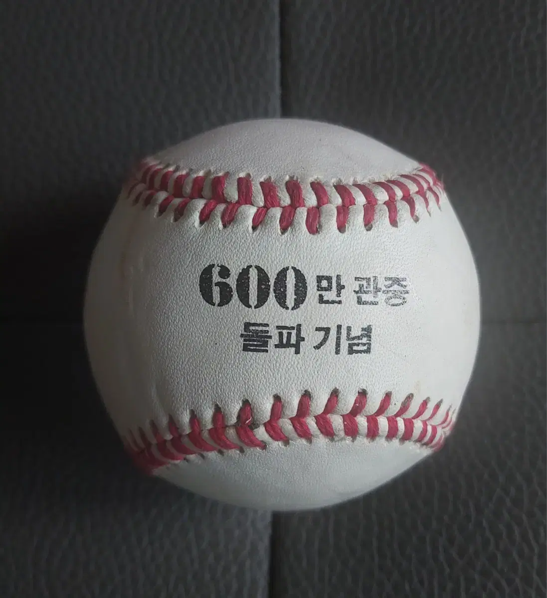 600만 관중돌파기념구(KBO/ LG)