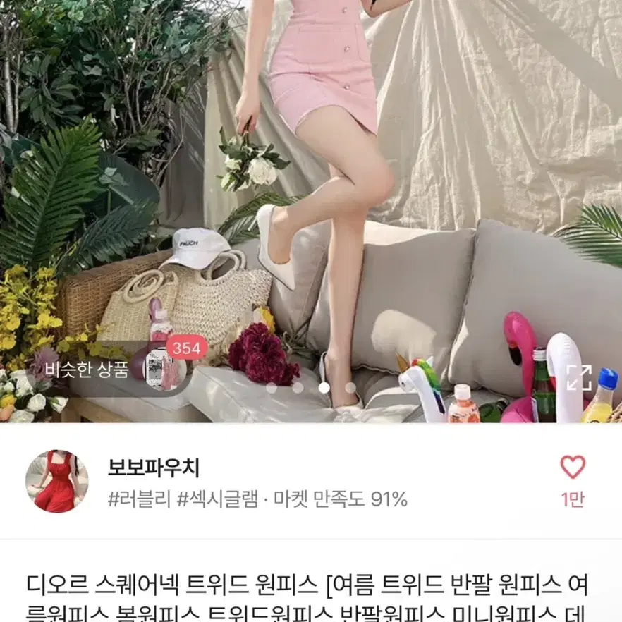 하객룩 연말룩 파티룩 핑크 스퀘어넥 트위드 진주 버튼 원피스