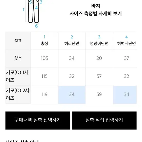 어텐션로우 스웻팬츠 기모