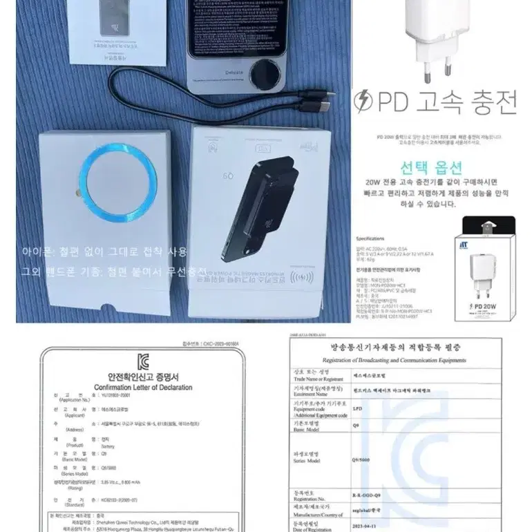 Q9맥세이프 보조배터리 5,000mA / 10,000mA 설명참조해주세요