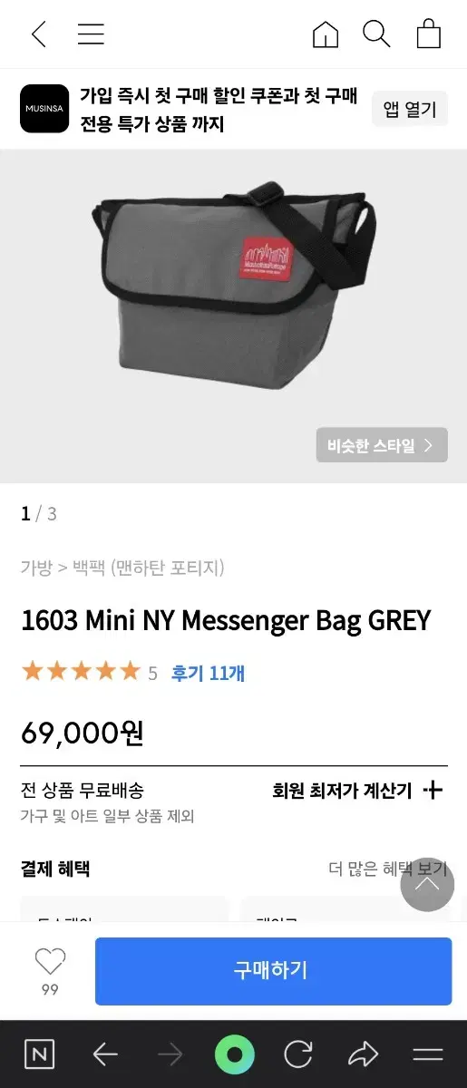 맨하탄포티지 1603 Mini NY Messenger Bag GREY