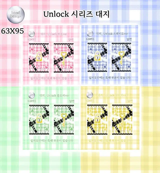 unlock 시리즈 4종 / 바인더대지