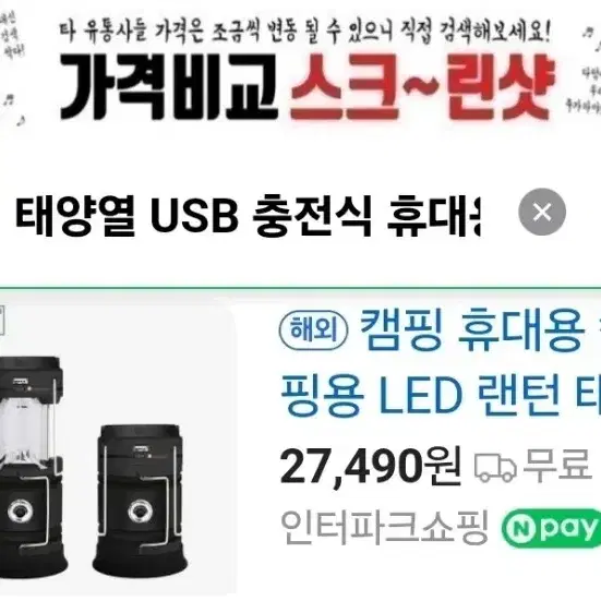 태양열 USB 충전식 휴대용 LED 캠핑 랜턴,