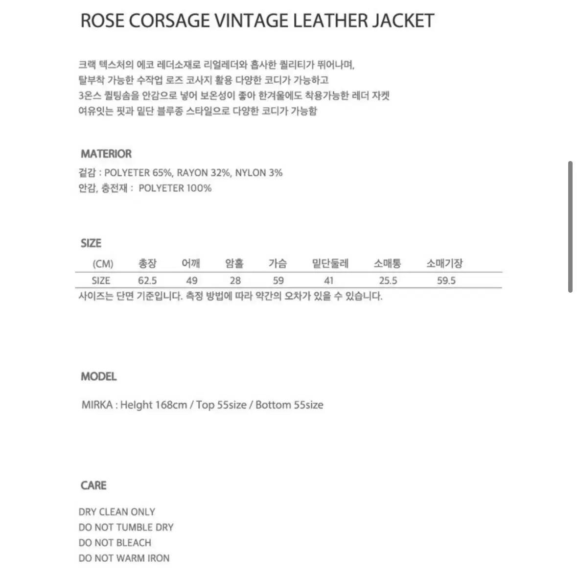 더센토르 로즈코사지 빈티지자켓