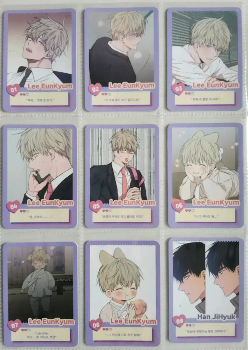 Love Restricted Area AR Collecting Card