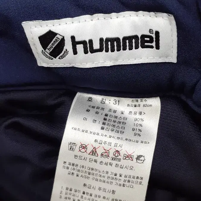 hummel 기모바지