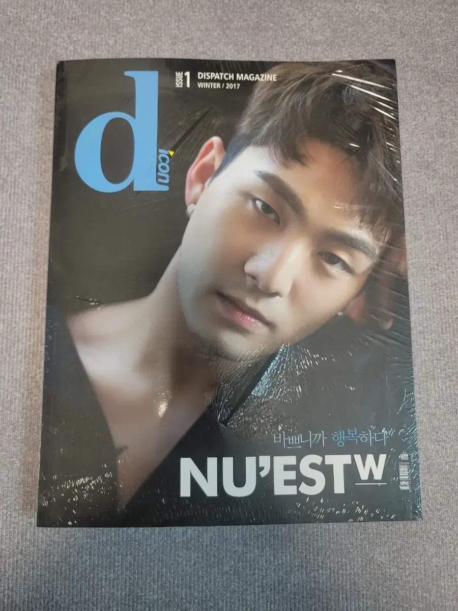 nu'estw baekho dikon sealed full set