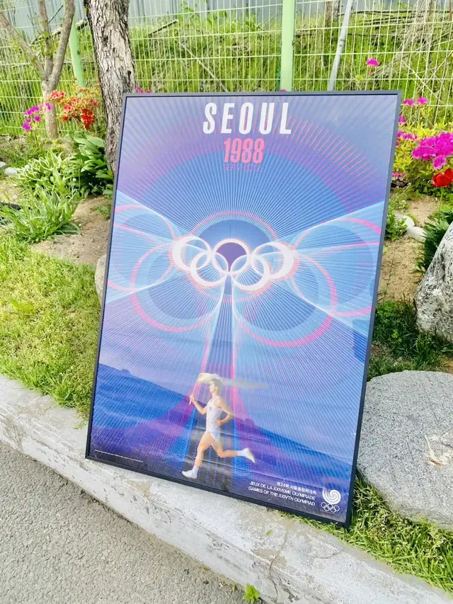 1988년 서울올림픽 포스터 A1사이즈 근대사 레트로 빈티지