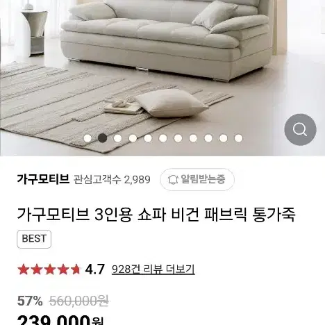 3인 패브릭쇼파 스툴포함.