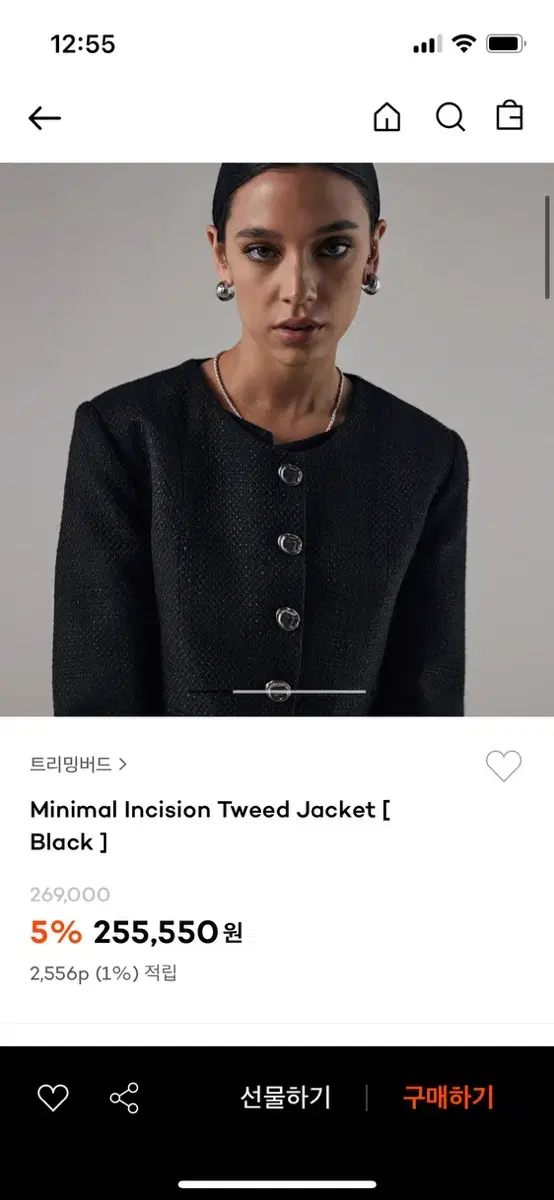 트리밍버드 트위드 Minimal Incision Tweed Jacket