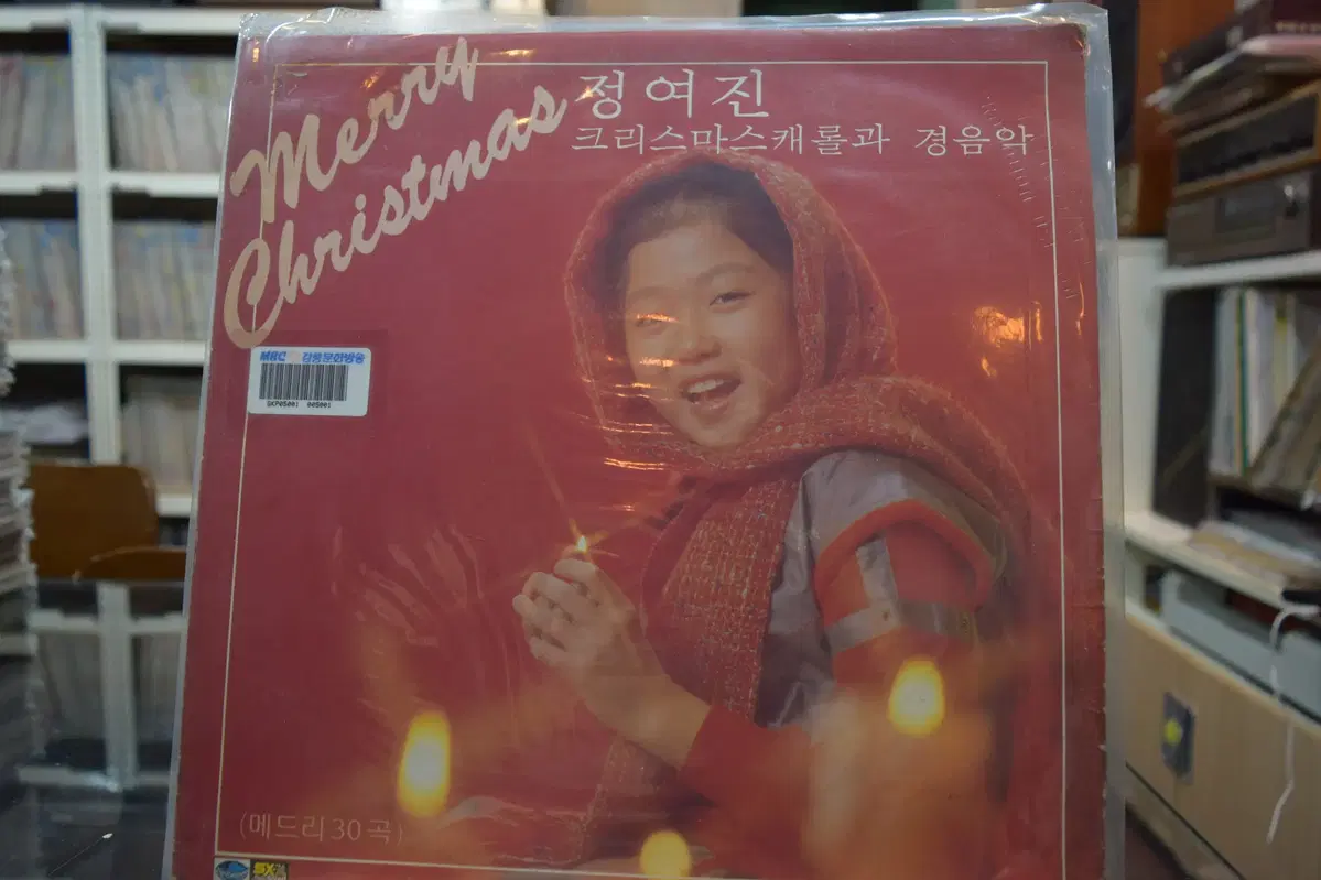 Yeojin Jung Carol Near Mint : Jingle Bells - 5253