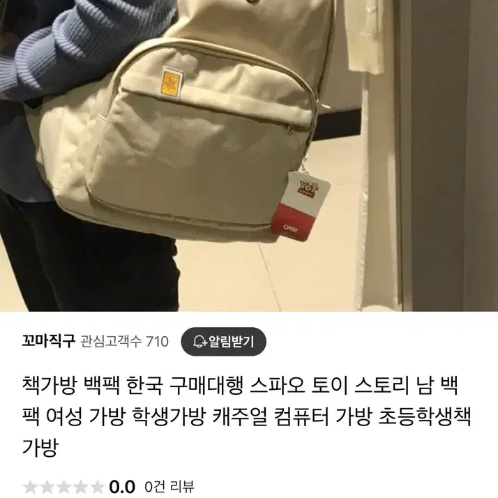 (새상품 단종 한정) 스파오 토이스토리 콜라보 포테이토 가방 판매합니다