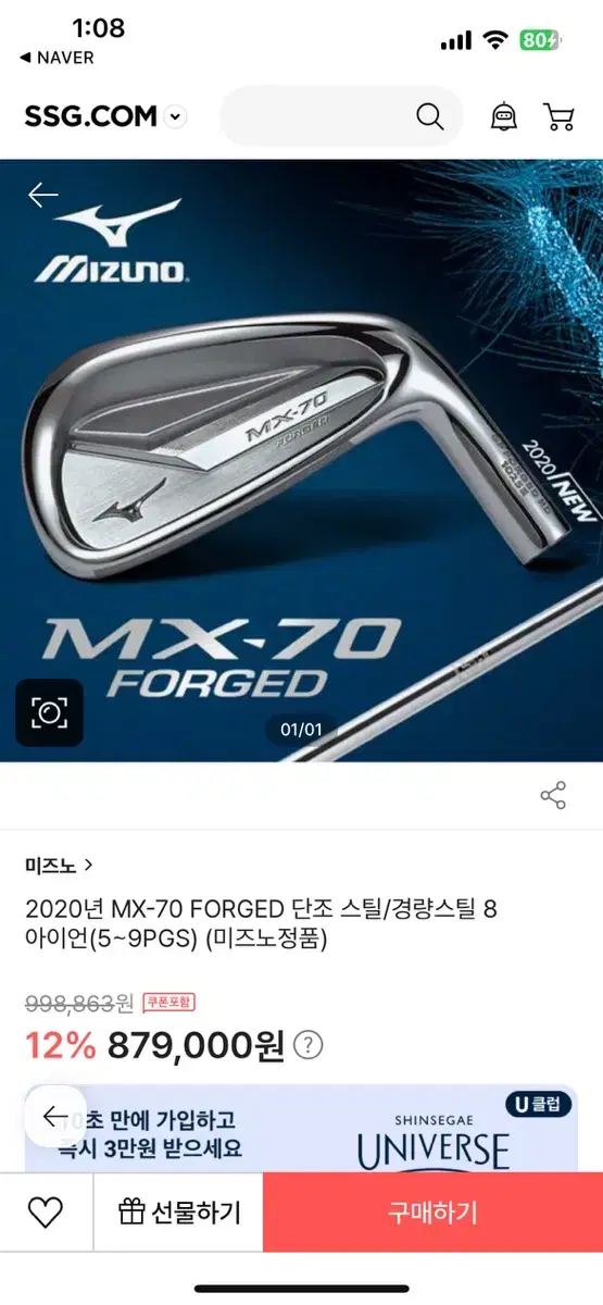 미즈노 MX70 8아이언세트 골프채