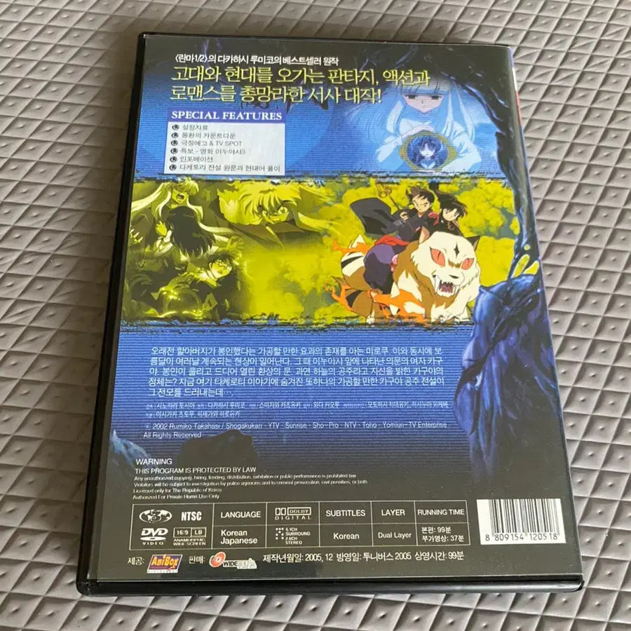 이누야샤 거울 속의 몽환성 dvd