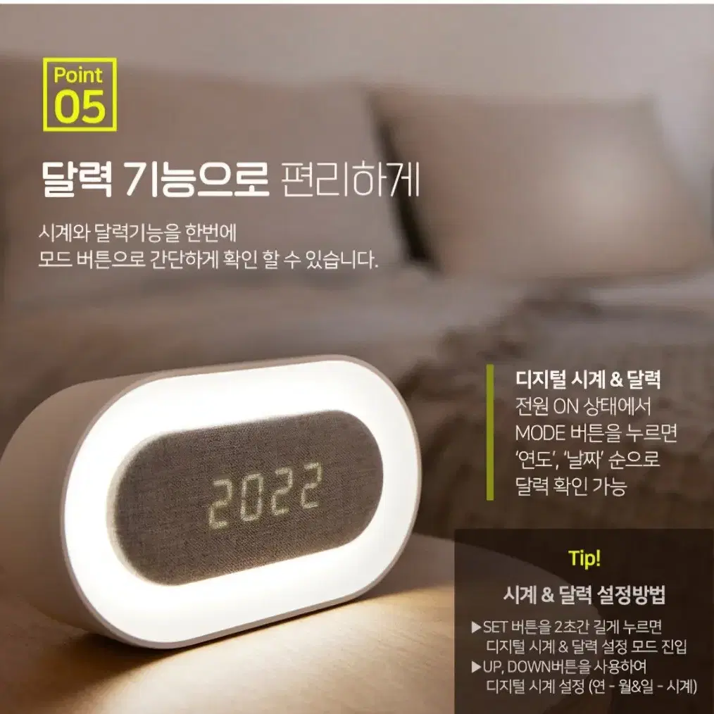 (새상품) PRISM 충전식 LED 알람용 무드램프 PM-820WH 17