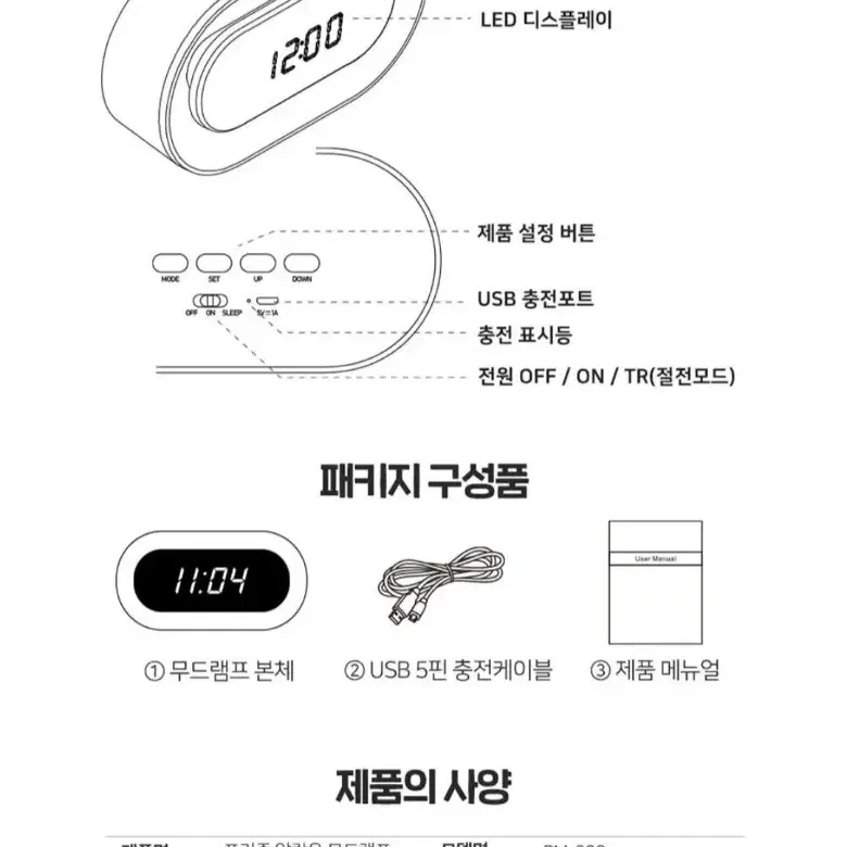 (새상품) PRISM 충전식 LED 알람용 무드램프 PM-820WH 17