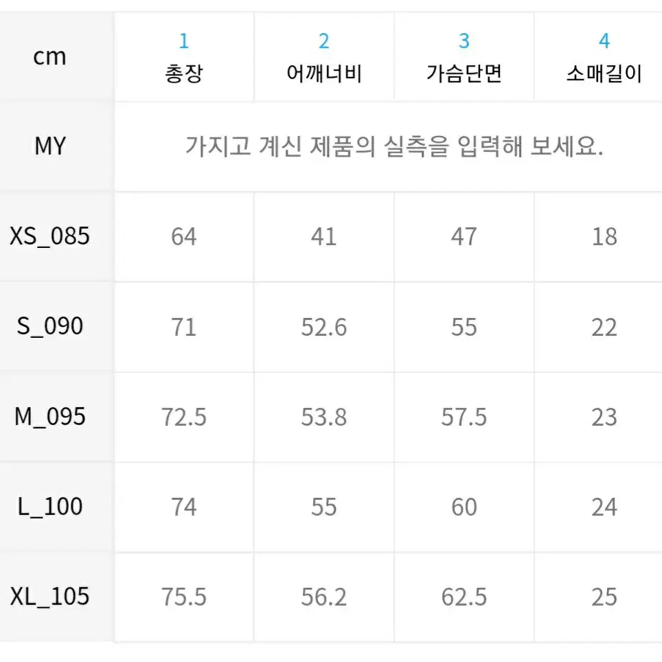 새상품) 후아유 스티브 카라 티셔츠