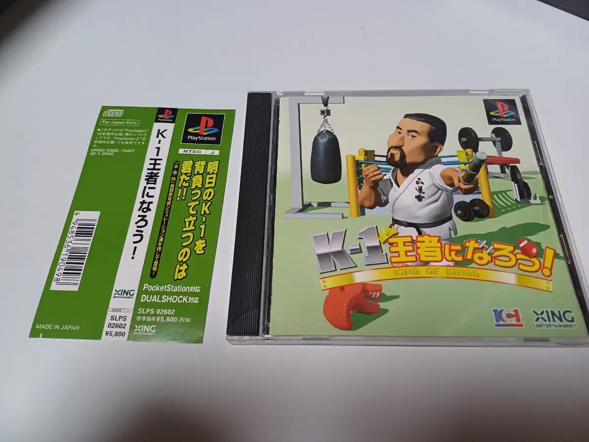 플스1,PS1)K-1왕자가 되자