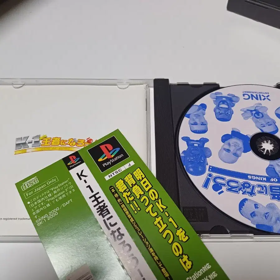 플스1,PS1)K-1왕자가 되자