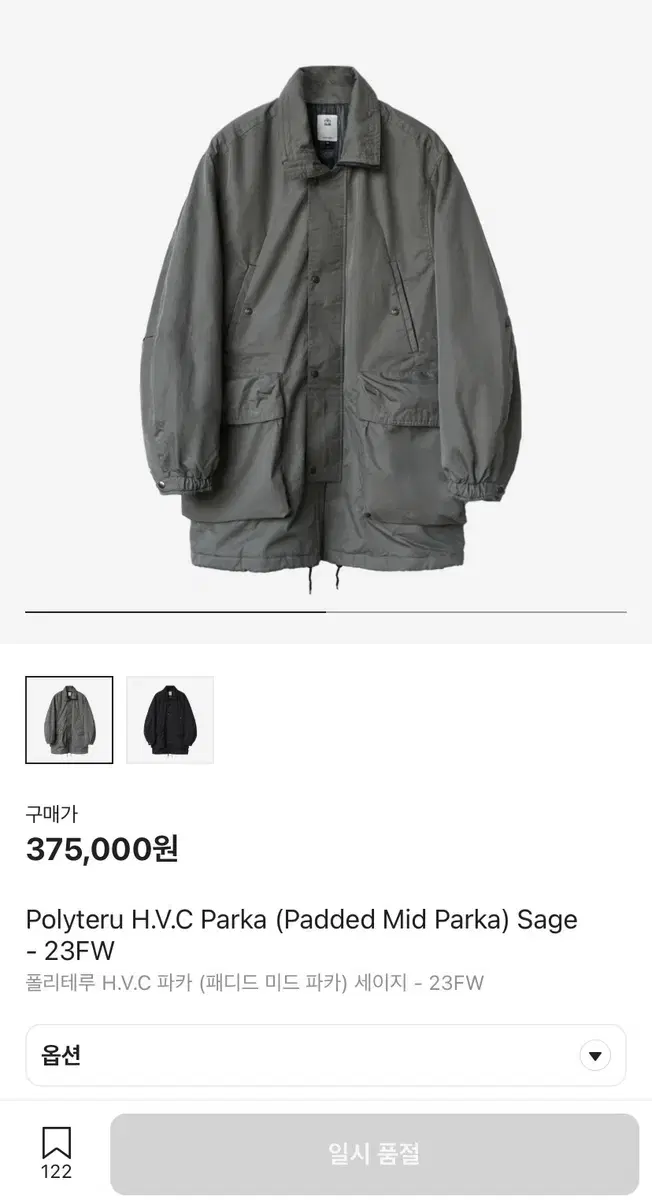 Polythene lew H.V.C Parka Sage size 4 sells