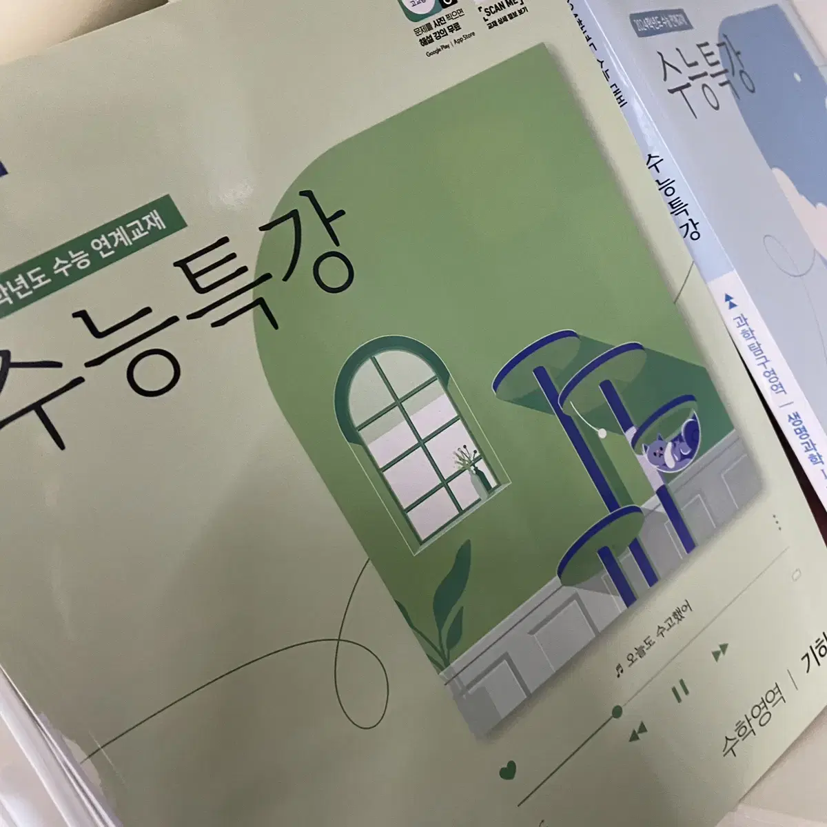 고2 고3 마더텅 국어 기출 영어 독해 언매 수능특강 기하 생명과학