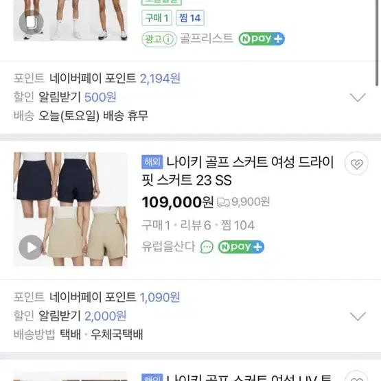 나이키 골프 치마 새옷 28인치 스판 총장41cm