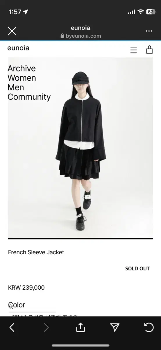 유노이아  French Sleeve Jacket