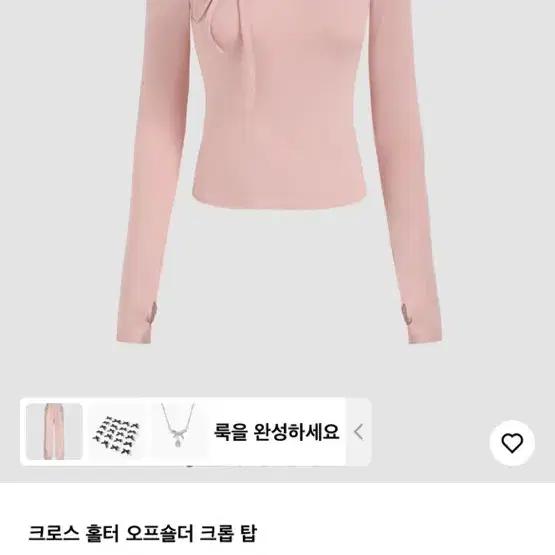 샵사이다 크로스 홀터 오프숄더 크롭 탑 S 발레코어