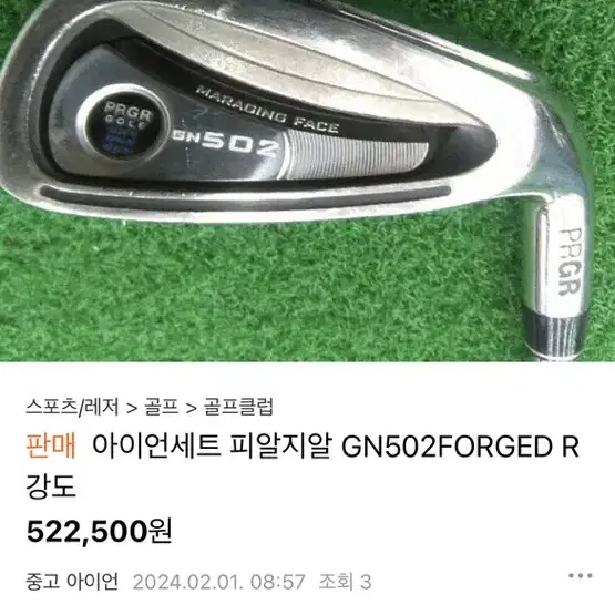 PRGR GN 502 아이언 세트 골프채