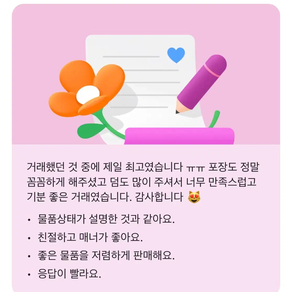 후기