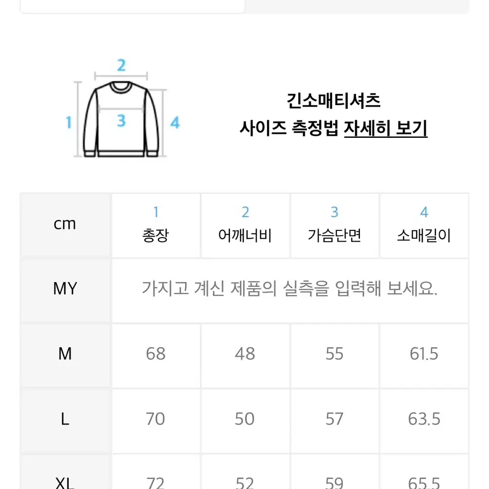 데이 니트 L 사이즈 모카색상