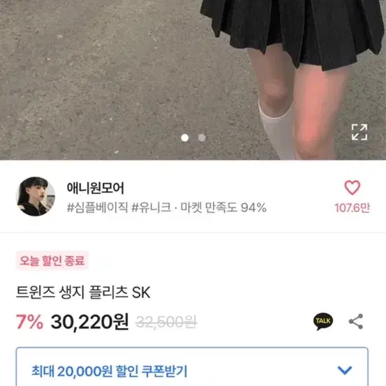 애니원모어 흑청 플리츠 스커트 치마 생지 빈티지키치힙아쿠비루루서울러블리하