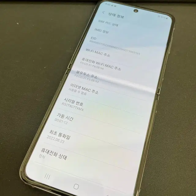 갤럭시Z플립4 블루 256GB 무잔상 상태좋은 중고40만1000원팝니다.