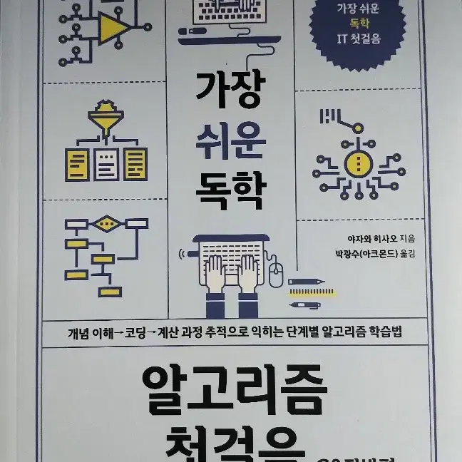 컴퓨터 관련 책 팝니다.