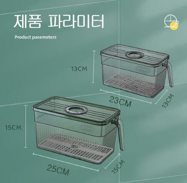 냉장고 수납용기 투명용기 냉장고 보관함 정리함 2개