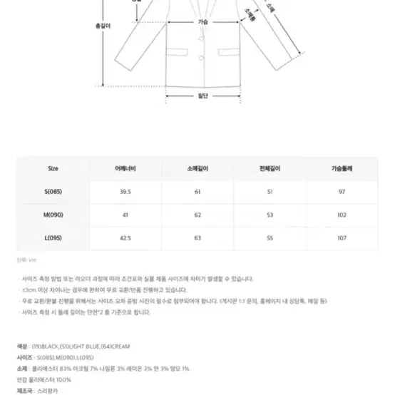 스파오 트위드 자켓 팝니다 (새상품)