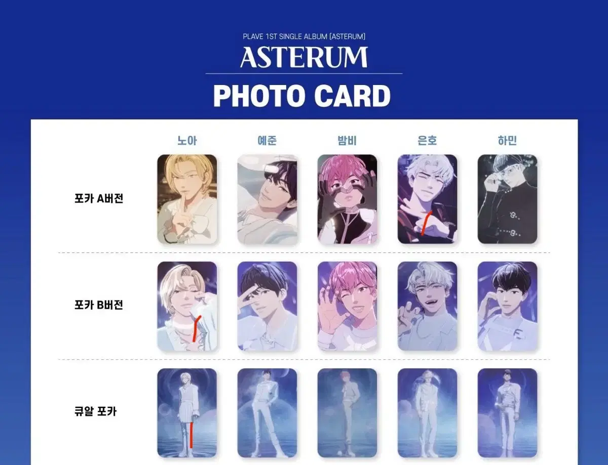 Plave AlbumPhotocard I'll be waiting.