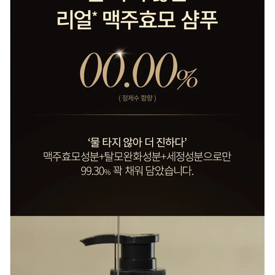 [새 제품] 독일산 맥주효모 탈모샴푸 500mL