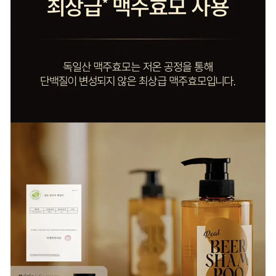 [새 제품] 독일산 맥주효모 탈모샴푸 500mL