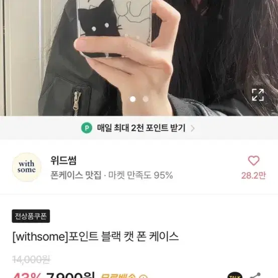 아이폰 xs케이스 위드썸 고양이